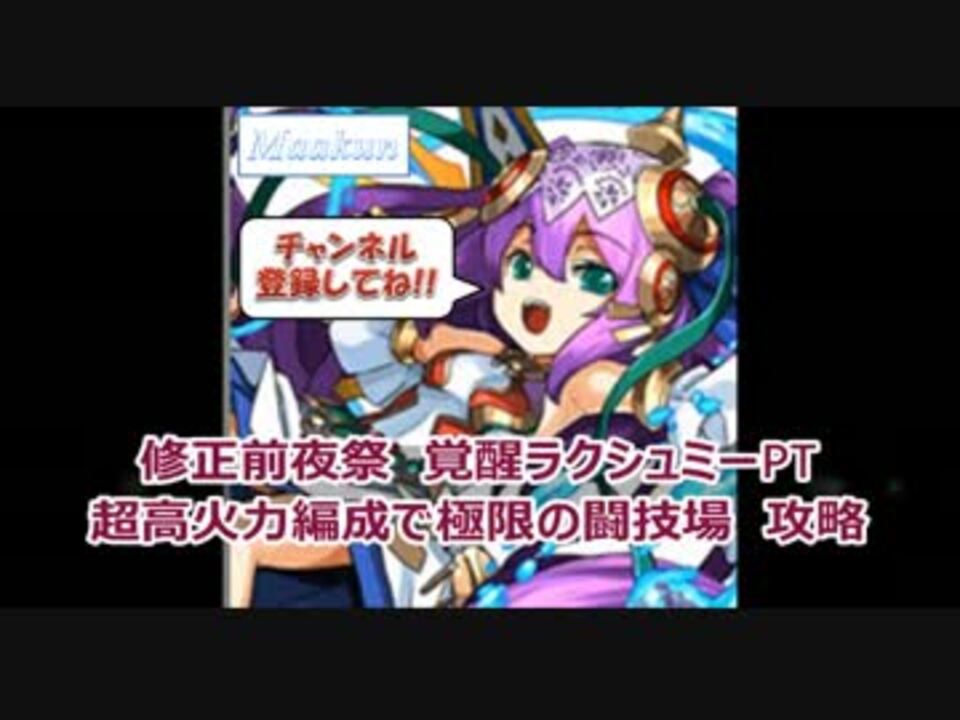 人気の 極限の闘技場 動画 150本 4 ニコニコ動画