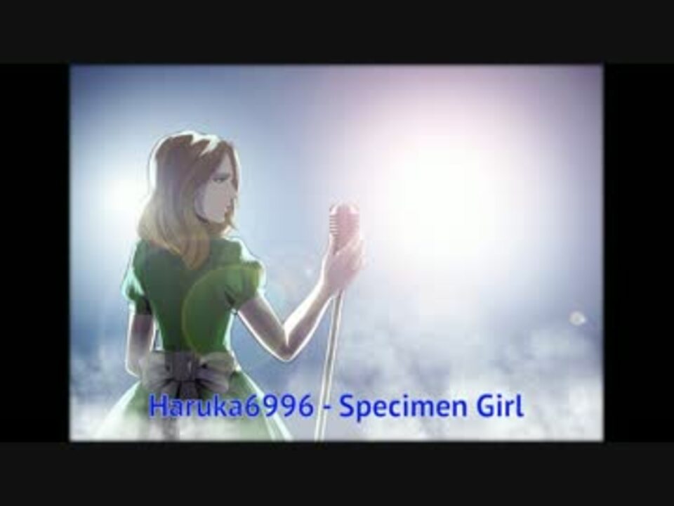 Haruka6996 Specimen Girl ニコニコ