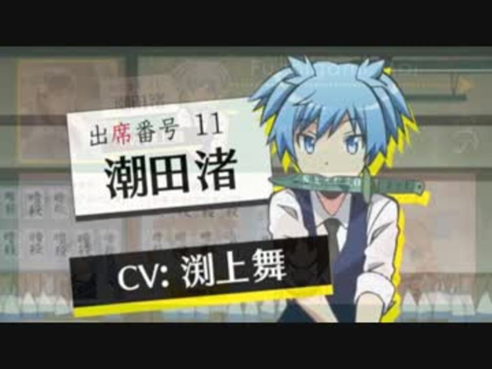 人気の 暗殺教室 声優 アニメ 動画 13本 ニコニコ動画