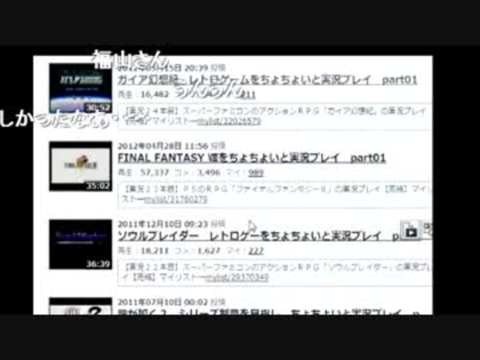 ちょいさんの実況引退配信 過去の実況振り返る枠 ニコニコ動画