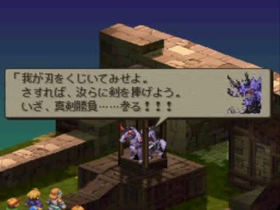 改造版 Final Fantasy Tacticsを実況プレイpart45 解説実況 ニコニコ動画