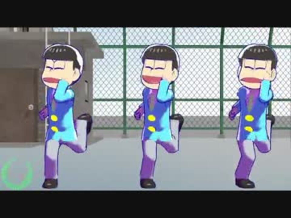 Mmdおそ松さん おそカラチョロで金曜日のおはよう ニコニコ動画