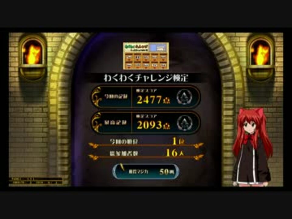 Qma暁の鐘 わくわくチャレンジ検定 その1 ニコニコ動画