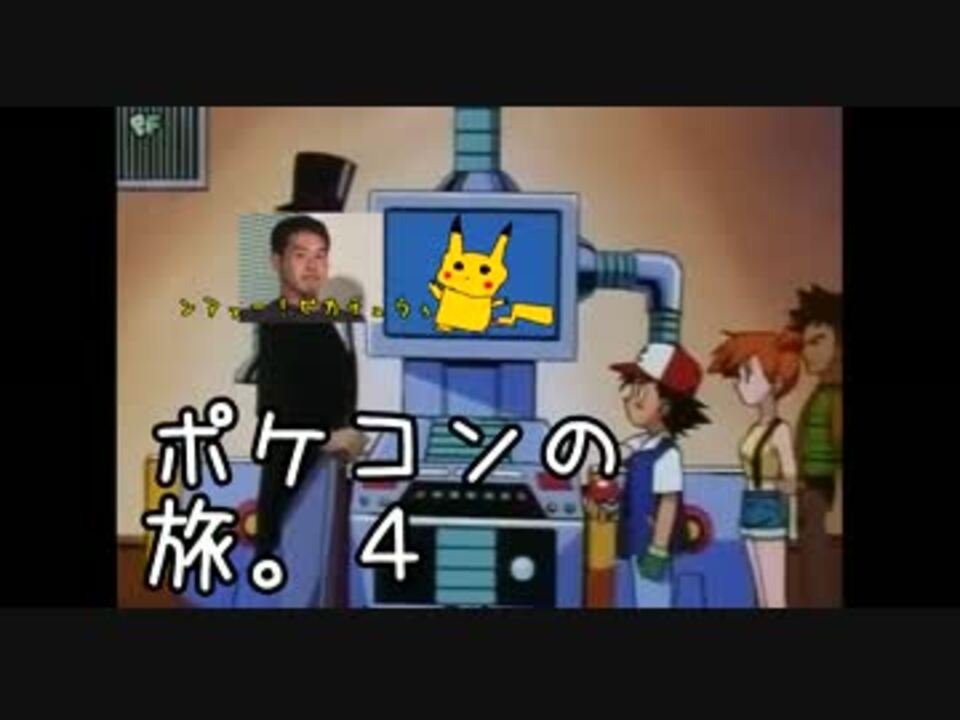 人気の ポケモン 性転換 動画 11本 ニコニコ動画