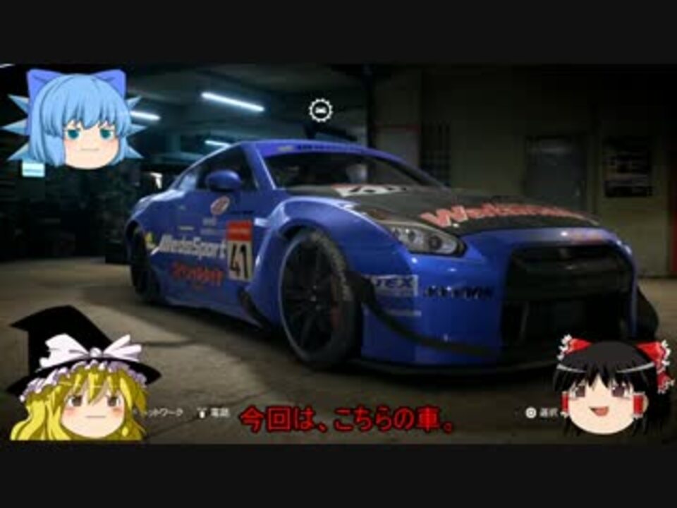 人気の ｎｆｓ 動画 2 171本 8 ニコニコ動画