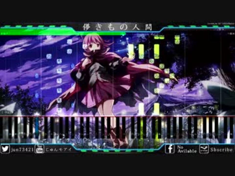 東方 豚乙女 儚きもの人間 ピアノ ソロ初級アレンジ ニコニコ動画