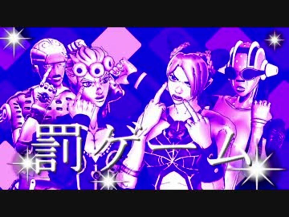 人気の ジョニィ ジョースター 動画 260本 5 ニコニコ動画