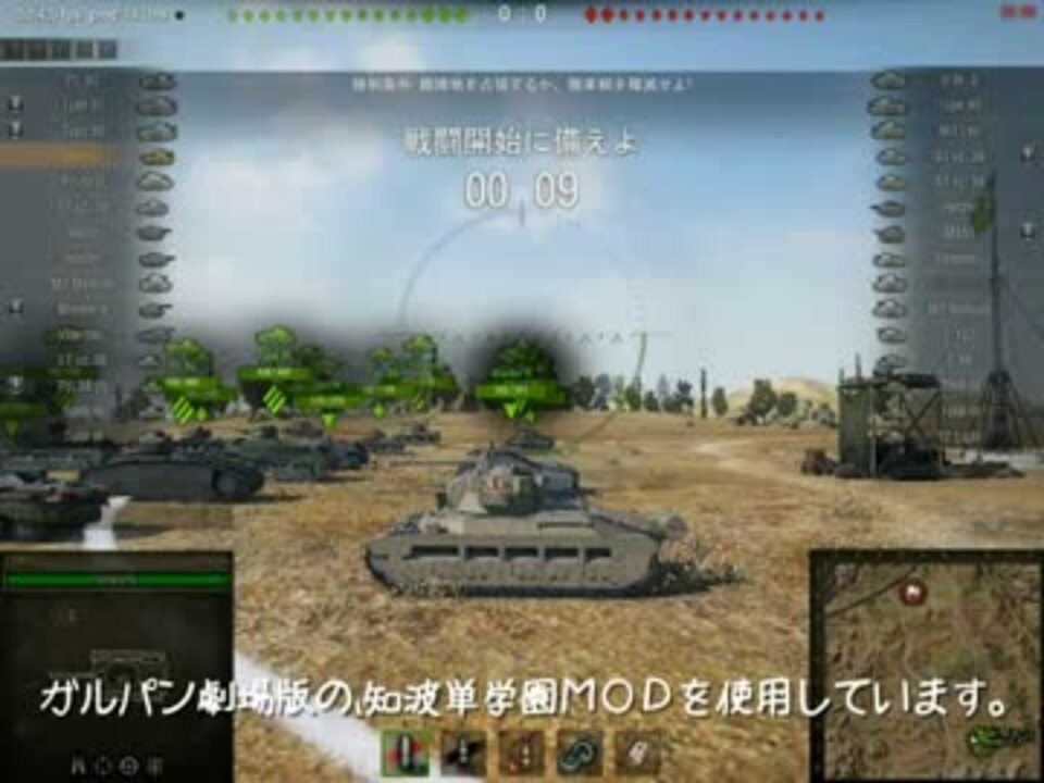 人気の ガルパン Wot 動画 386本 7 ニコニコ動画