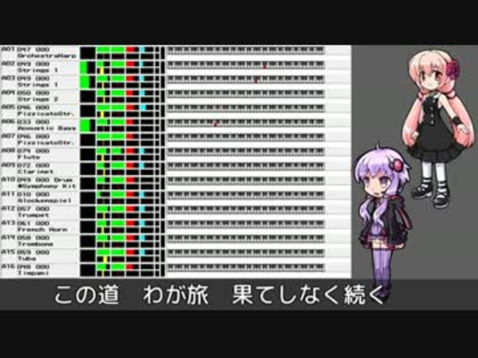 人気の この道わが旅 Vocaloidカバー曲 動画 9本 ニコニコ動画