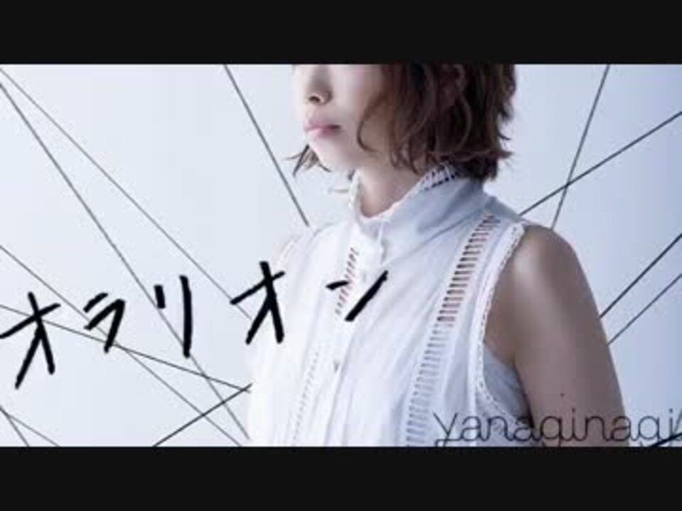 オラリオン ニコニコ動画