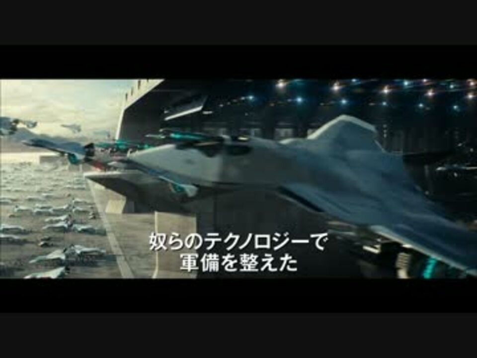 人気の インデペンデンス デイ リサージェンス 動画 10本 ニコニコ動画