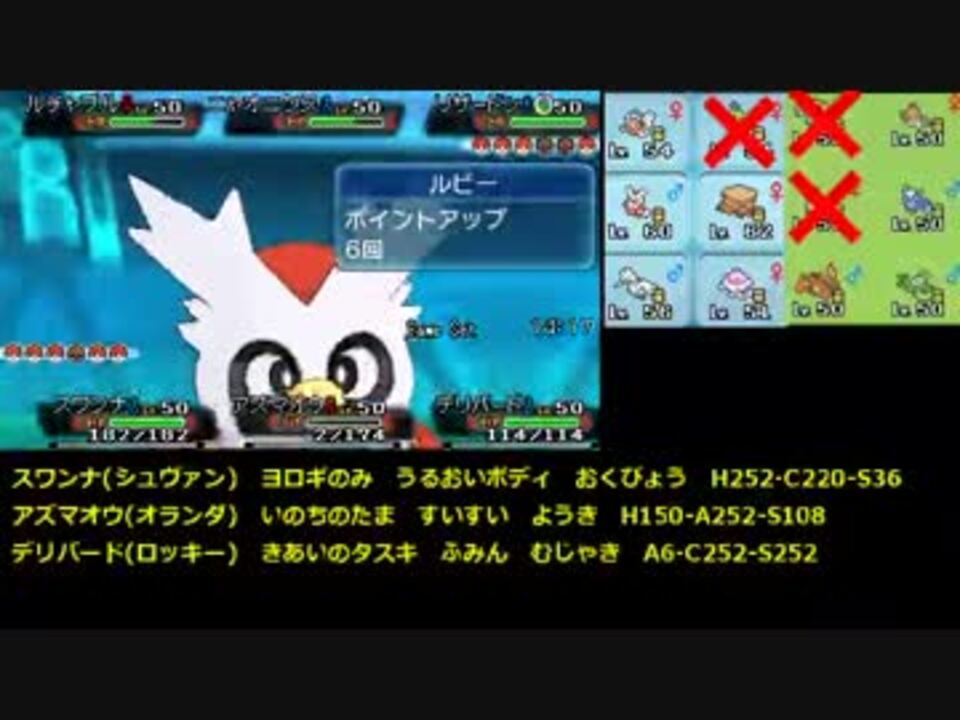 人気の ポケモンｏｒａｓ対戦リンク 動画 5 956本 26 ニコニコ動画