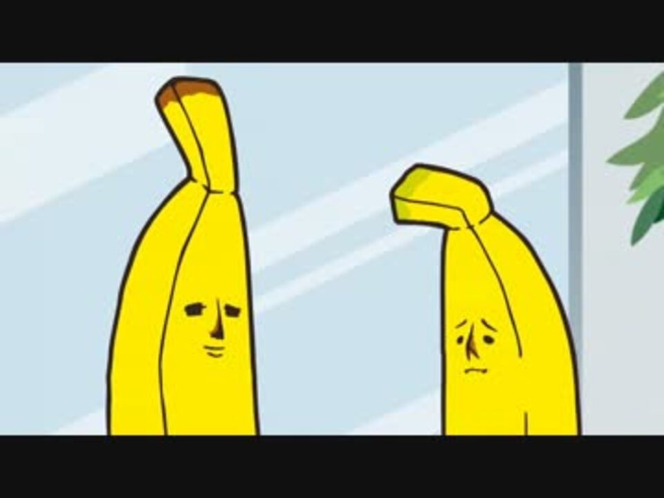 『エリートバナナ バナ夫』Vol.1 完全版 ニコニコ動画