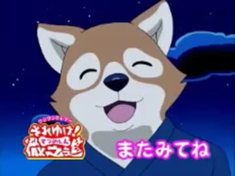 人気の ワンワンセレプーそれゆけ 徹之進 動画 10本 ニコニコ動画