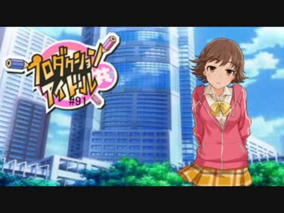 人気の アイドルマスター シンデレラガールズ Novelsm Ster 動画 4 087本 35 ニコニコ動画