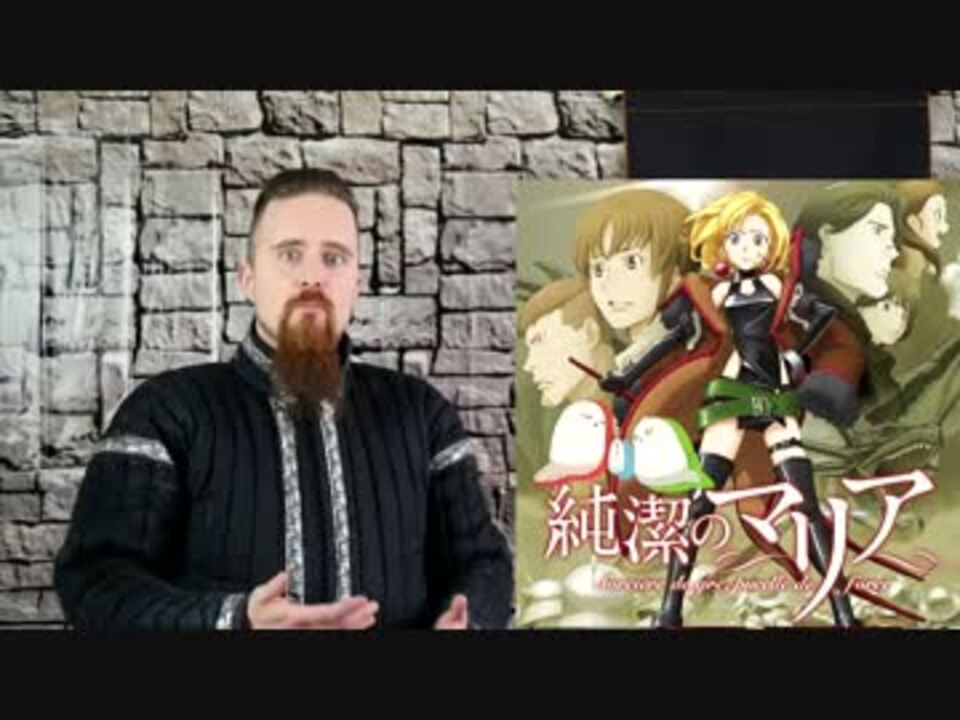 純潔のマリア を見た海外の西洋剣術マニアの反応 ニコニコ動画
