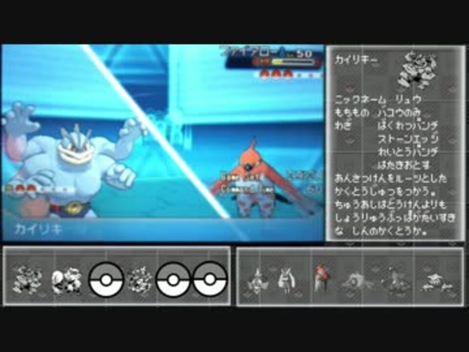 ポケモンoras 30歳目前のシングルレート 7 スト 構築 ニコニコ動画