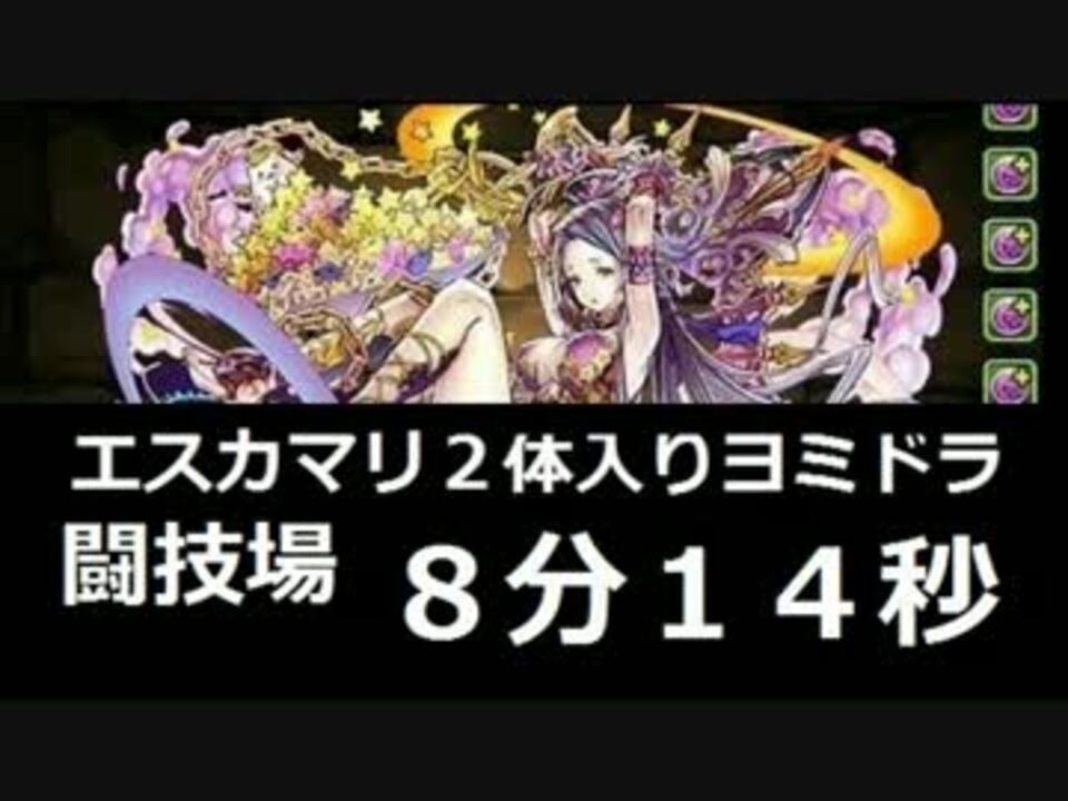 人気の 極限の闘技場 動画 156本 4 ニコニコ動画