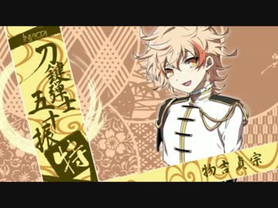 刀剣乱舞】百華剣爛、蒼炎哀歌、憂愁乃刻、抜刀繚乱【イメージ