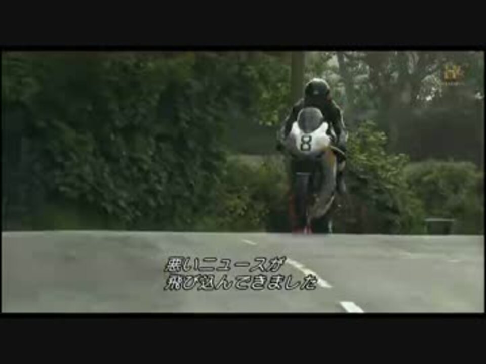 クローサー トゥ ザ エッジ マン島ttライダー 3 5 ニコニコ動画