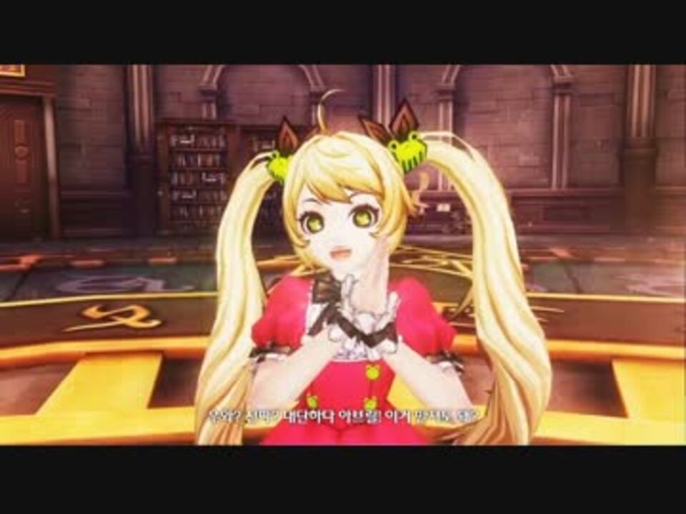 韓国 Kritika 新キャラ ノブリア プロローグ ニコニコ動画