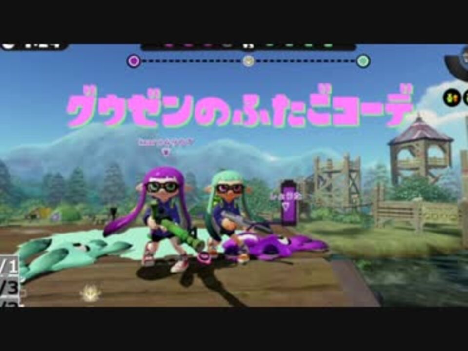 スプラトゥーン ファッションショー ステージに合う服 ニコニコ動画