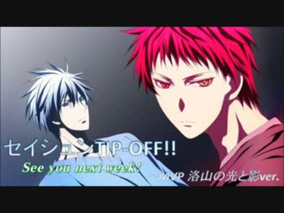 人気の 赤司征十郎 動画 845本 ニコニコ動画