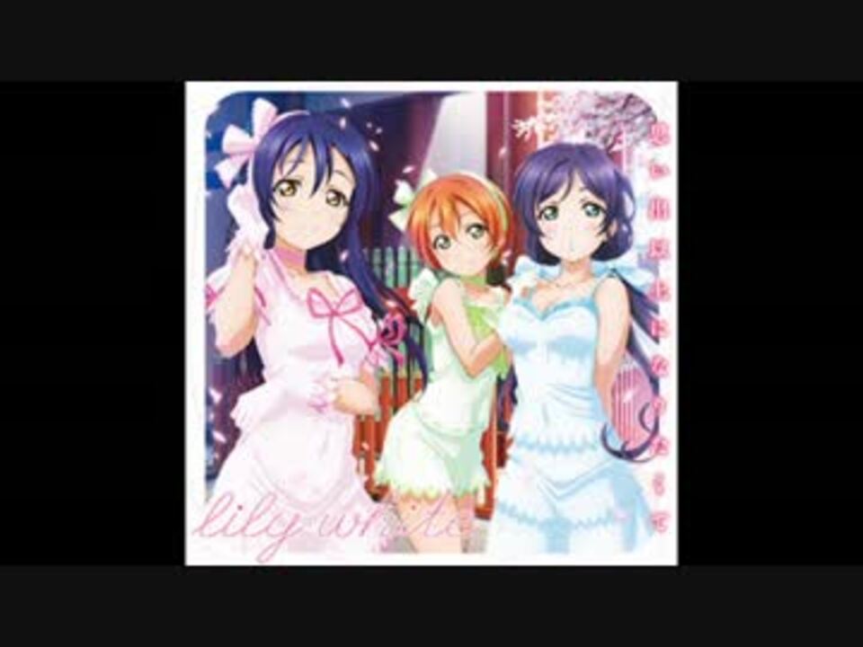 ラブライブ 思い出以上になりたくてのピッチ下げたら昭和 ニコニコ動画