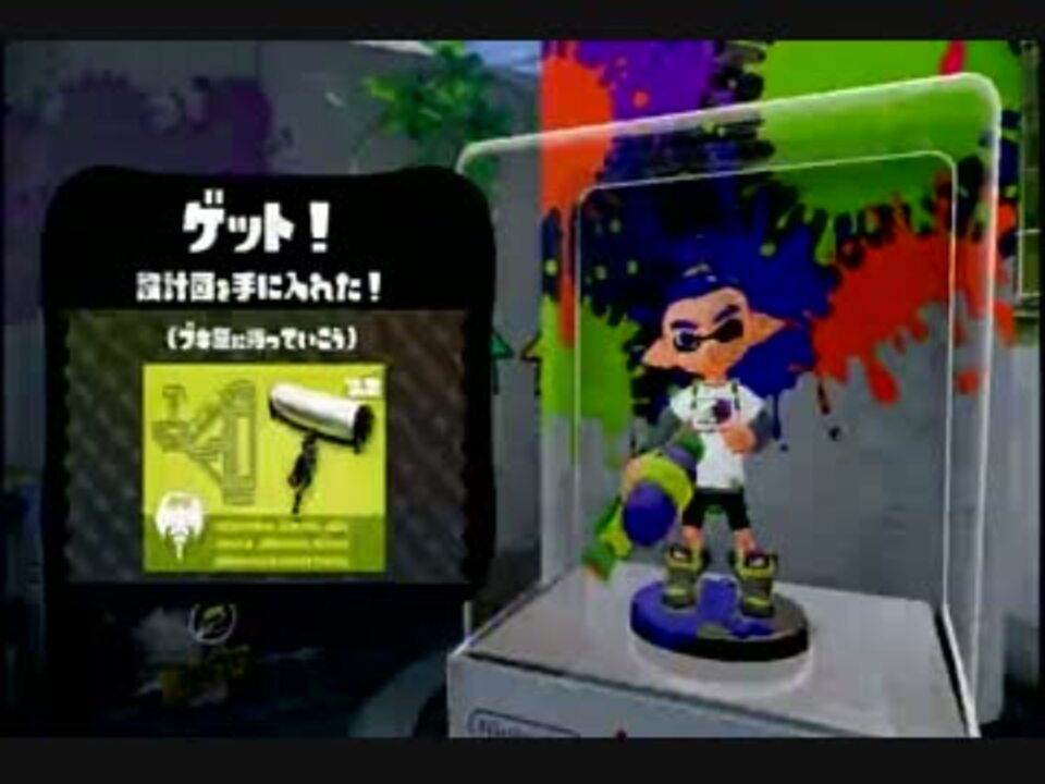 スプラトゥーン アミーボチャレンジ ボーイ編その6 ラスト ニコニコ動画