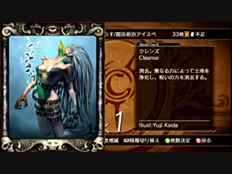 実況 カルドセプトサーガの超美麗イラストを堪能したい Part7 ニコニコ動画