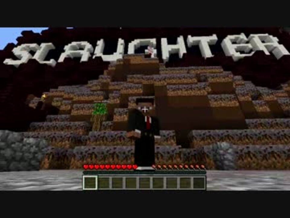 Minecraft Shotbowを遊び尽くせ Slaughter編その１ ニコニコ動画