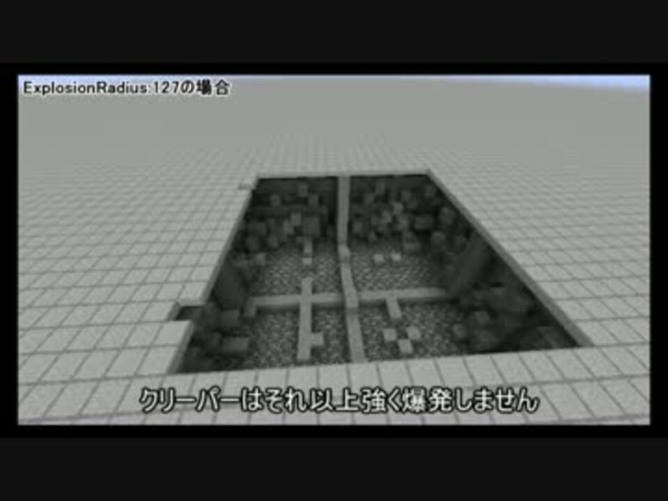 Minecraft バニラで動く 超爆発するクリーパーをつくろう ニコニコ動画