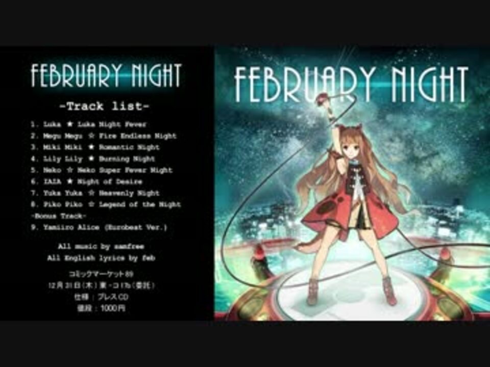 feb】英訳ナイトシリーズベストアルバム-February Night