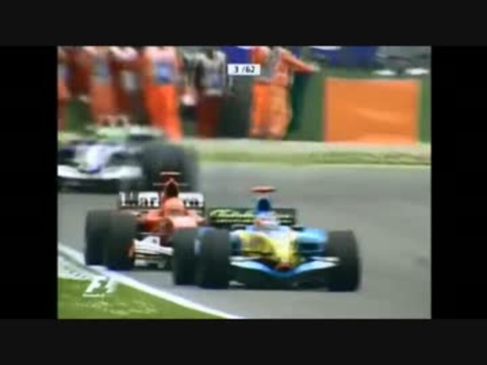 2005 イモラ フェルナンド・アロンソVSミハエル・シューマッハ