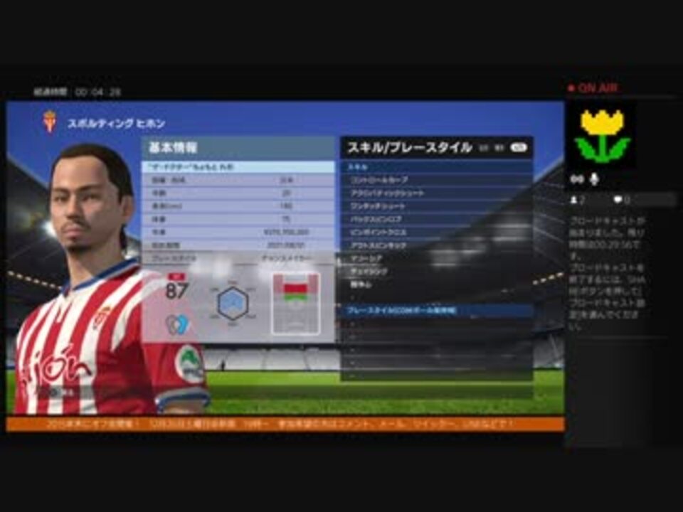実況ウイイレ２０１６ もょもと選手がビカムアレジェンドに挑戦part57 ニコニコ動画