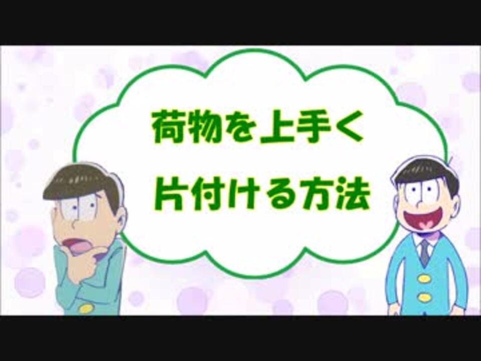 Dgs おそ松さん オーディオコメンタリー風 第3弾 若葉松 ニコニコ動画