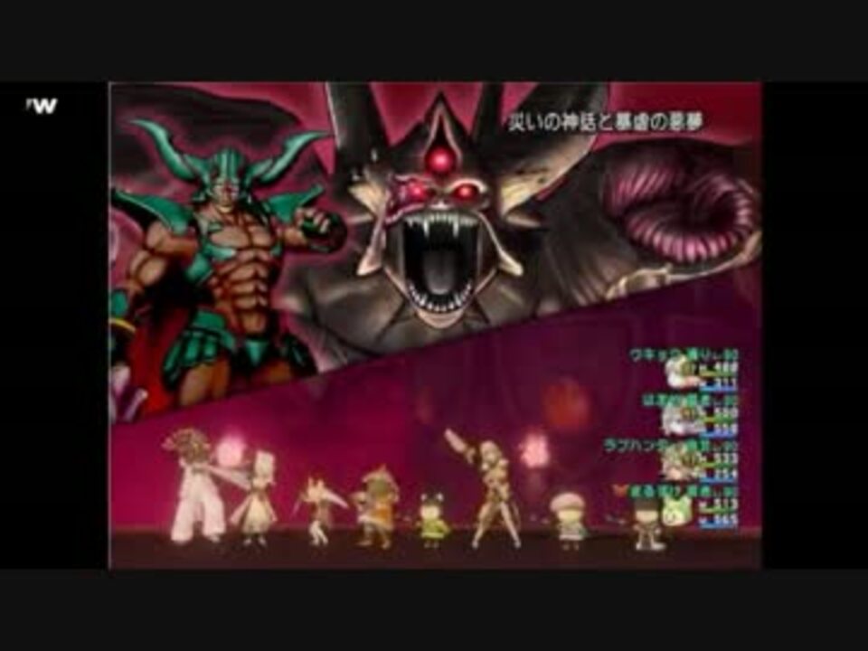 Dqx まるちゃんの邪神の宮殿 二獄 まんまる堂 ニコニコ動画