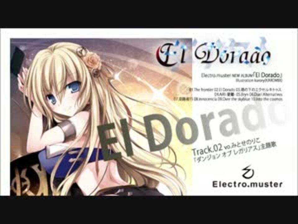音楽少女 Electro.muster Taishi 作曲CDセット 【セール 登場から人気 