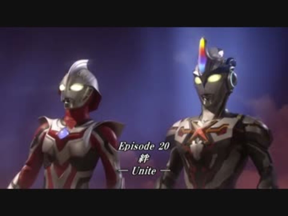 ウルトラマンx Op映像もどきversion2 0 ニコニコ動画