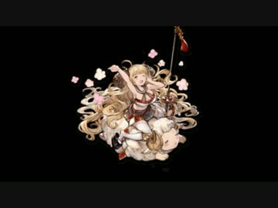 グランブルーファンタジー アニラの歌 ニコニコ動画