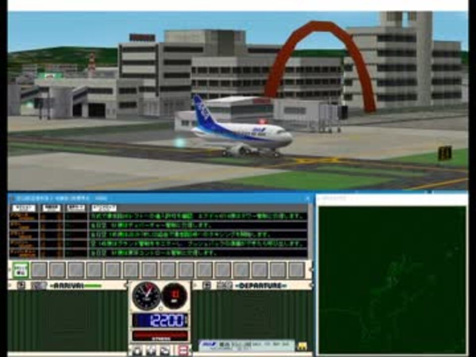 ぼくは航空管制官２ 改造シナリオ１０ 体験版 体験ステージ ニコニコ動画