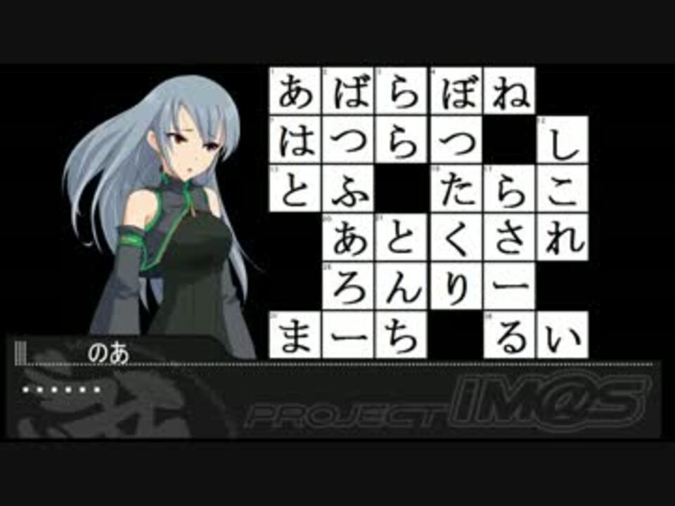 人気の クロスワードパズル 動画 59本 2 ニコニコ動画