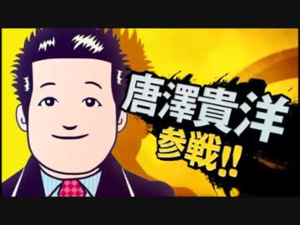 ついに尊師が参戦 ニコニコ動画