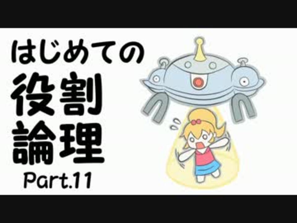 ポケモンoras はじめての役割論理 Part 11 ホウエンヤーティ ニコニコ動画