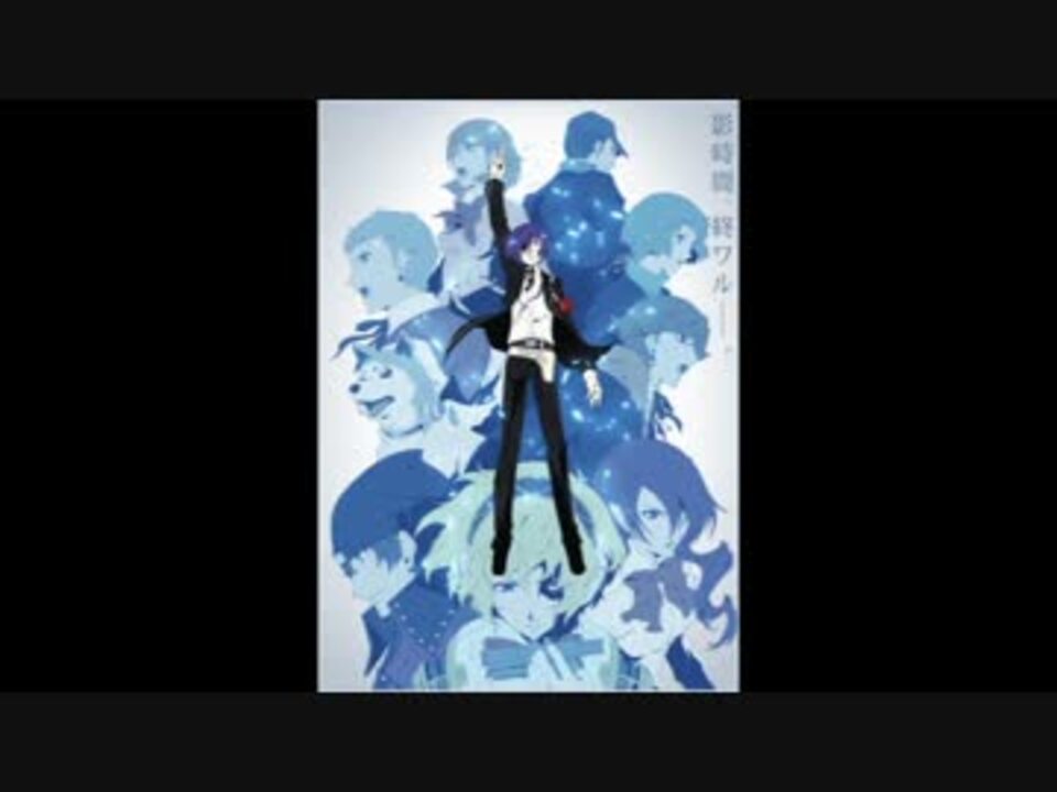 人気の Persona3 The Movie 動画 71本 ニコニコ動画