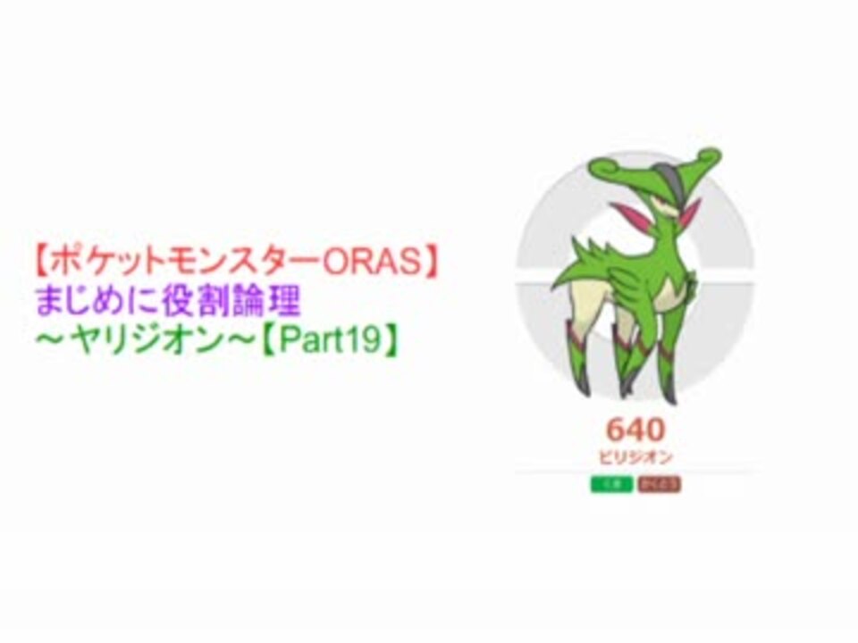 Oras まじめに役割論理 ヤリジオン Part19 ニコニコ動画