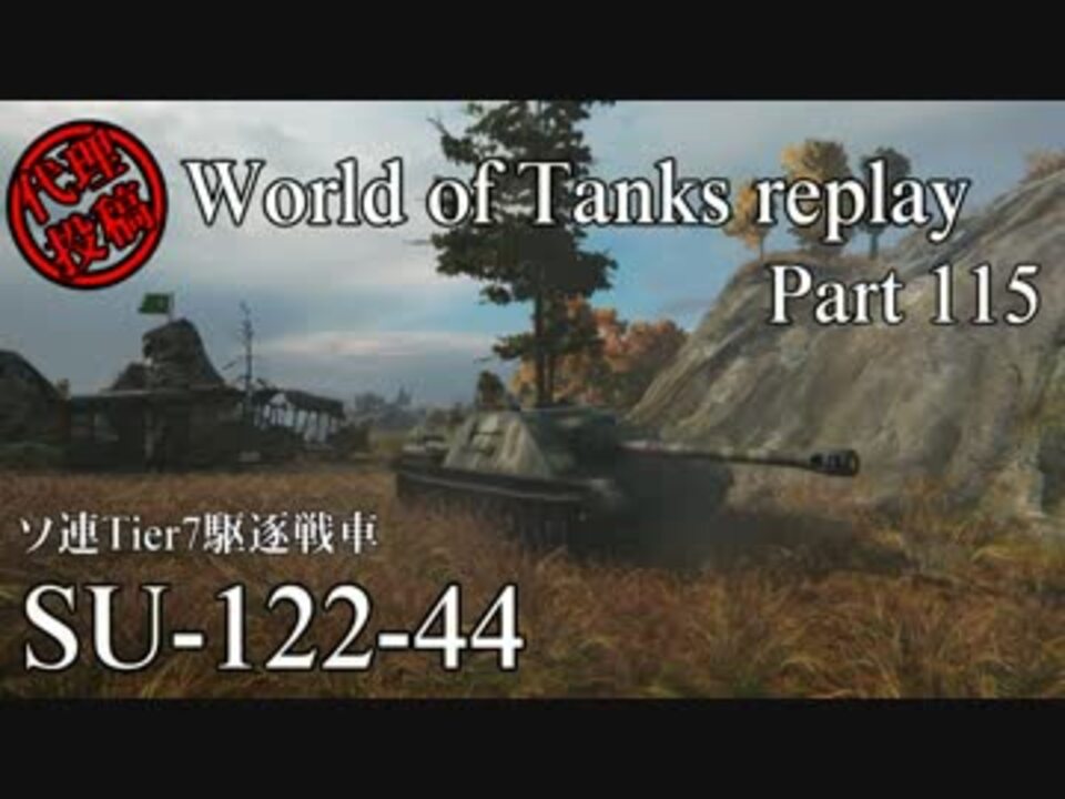 人気の ゲーム 戦車 動画 2 629本 36 ニコニコ動画