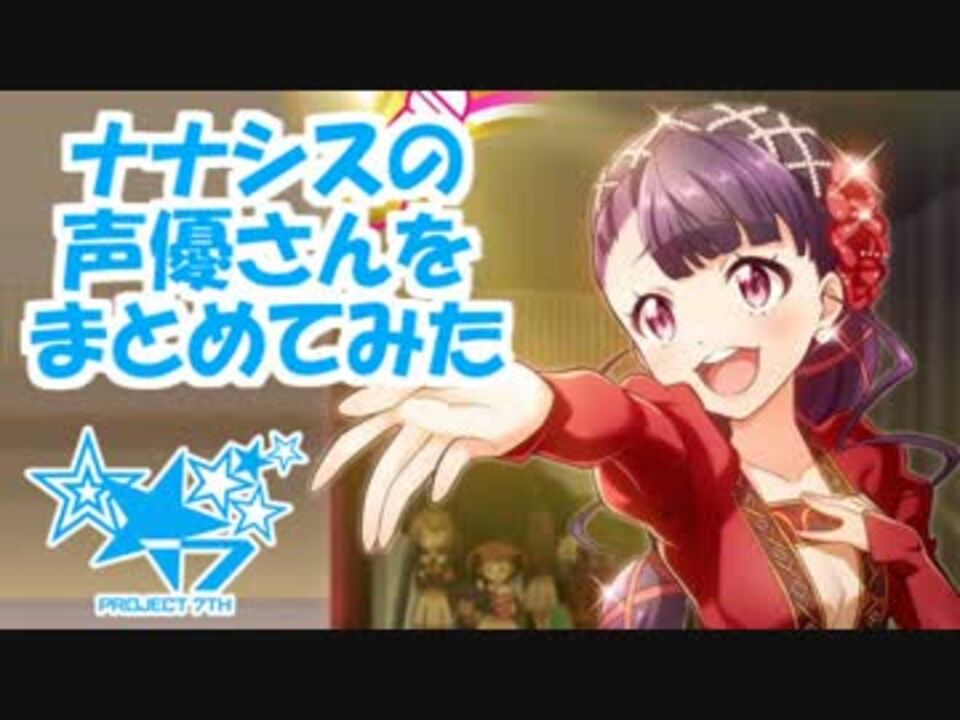 人気の 声優紹介動画 動画 11本 ニコニコ動画