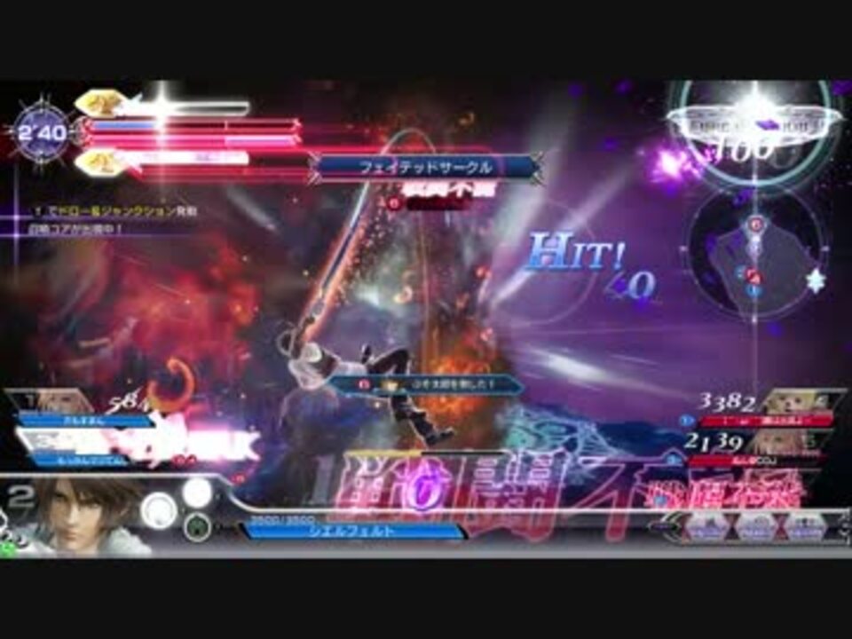 Dffac フェイテッドサークルの闇part2 プラチナb ニコニコ動画