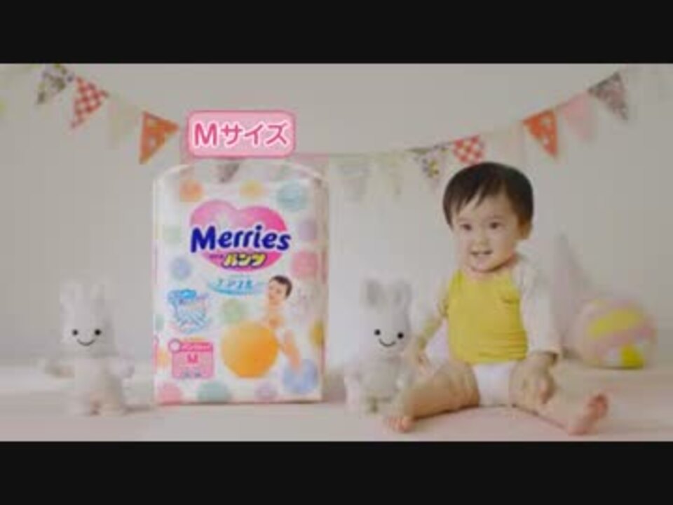 花王 メリーズパンツ 吸収したと思っても 篇 Cm ニコニコ動画